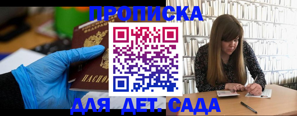 прописка гарантия в Медногорске